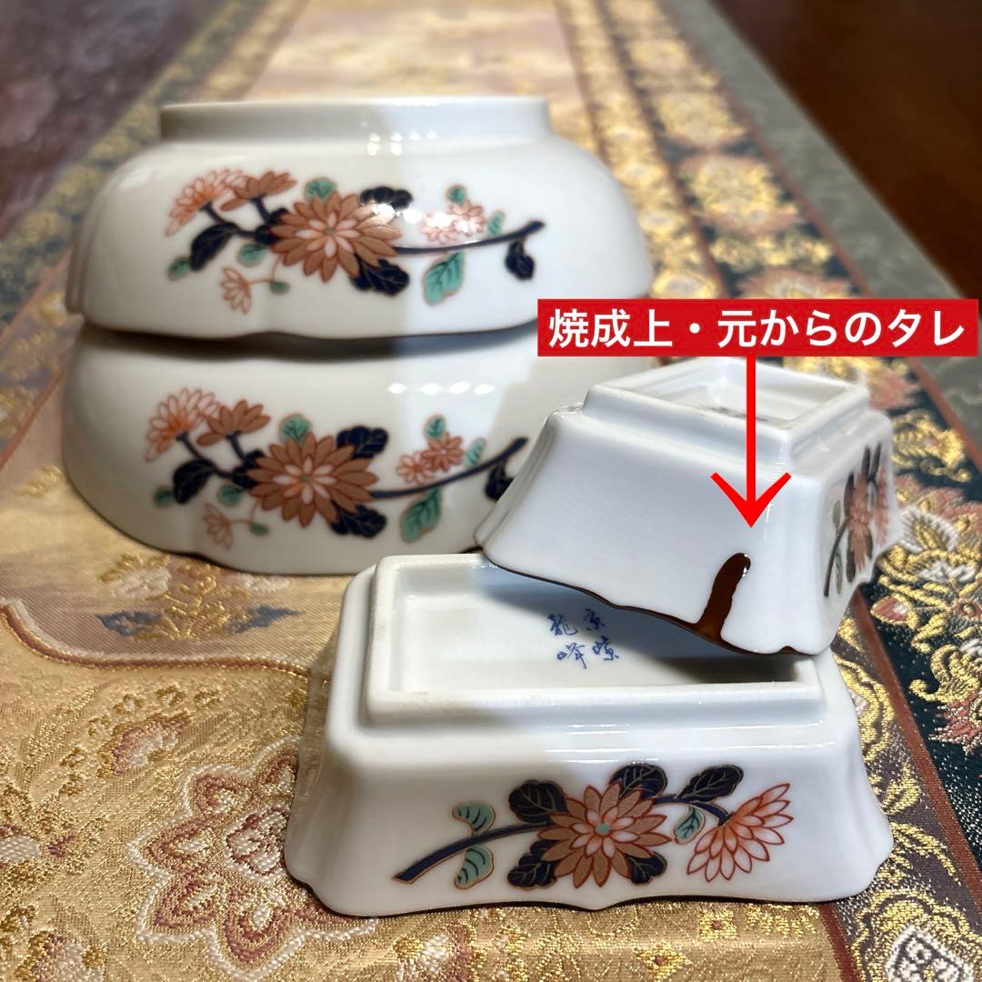 特選✨古伊万里　金彩✨お2人様お膳