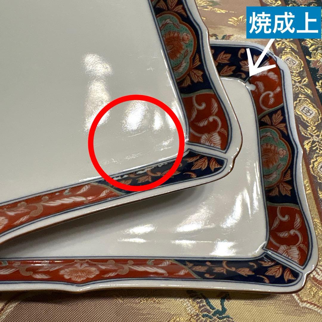 特選✨古伊万里　金彩✨お2人様お膳