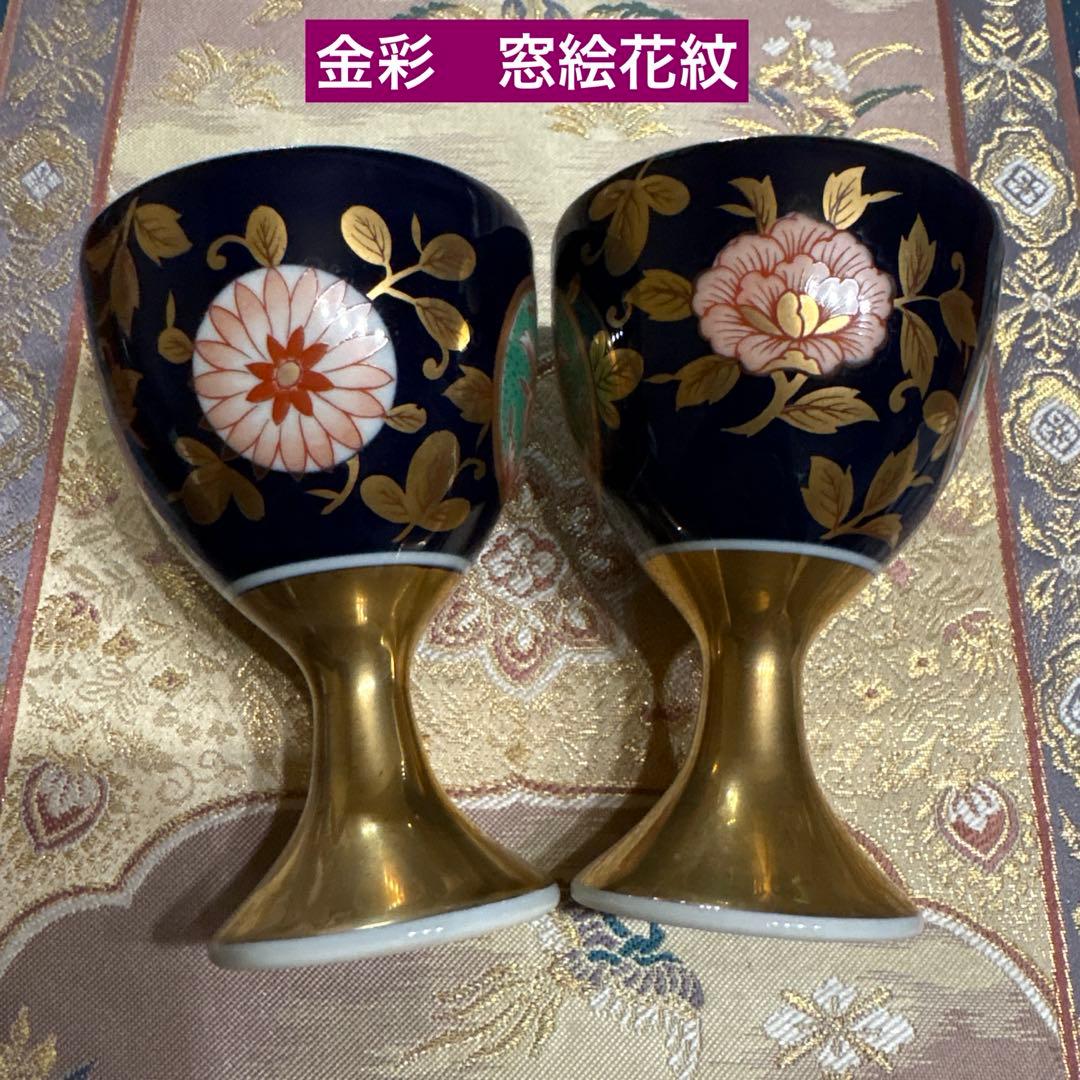 特選✨古伊万里　金彩✨お2人様お膳