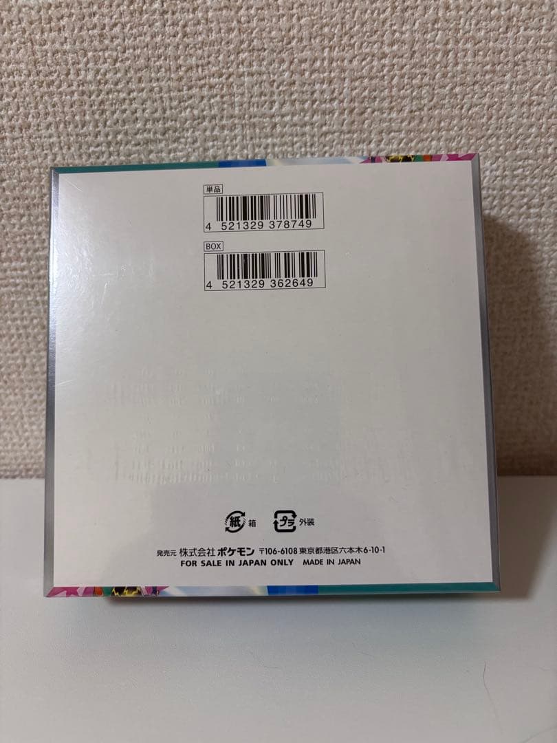 ポケモンカード バトルパートナーズ 新品未開封 BOX シュリンク付き