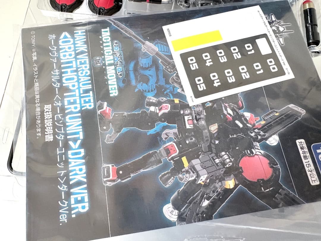 ダイアクロン　ホークヴァーサルター〈オービソプターユニット〉ダークVer.