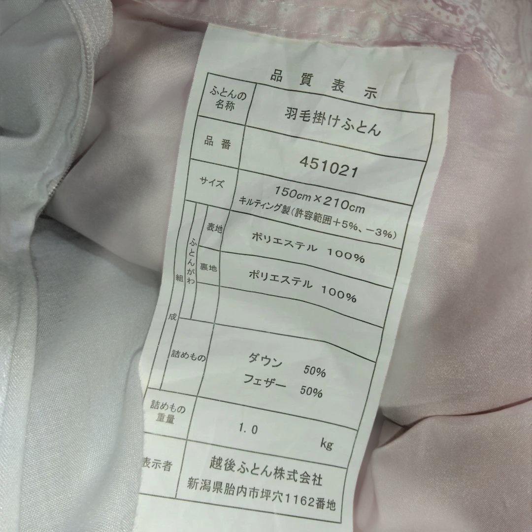 たかピー！美品！日本製シミ汚れナシ！ピンク羽毛布団客用ほぼ未使用！