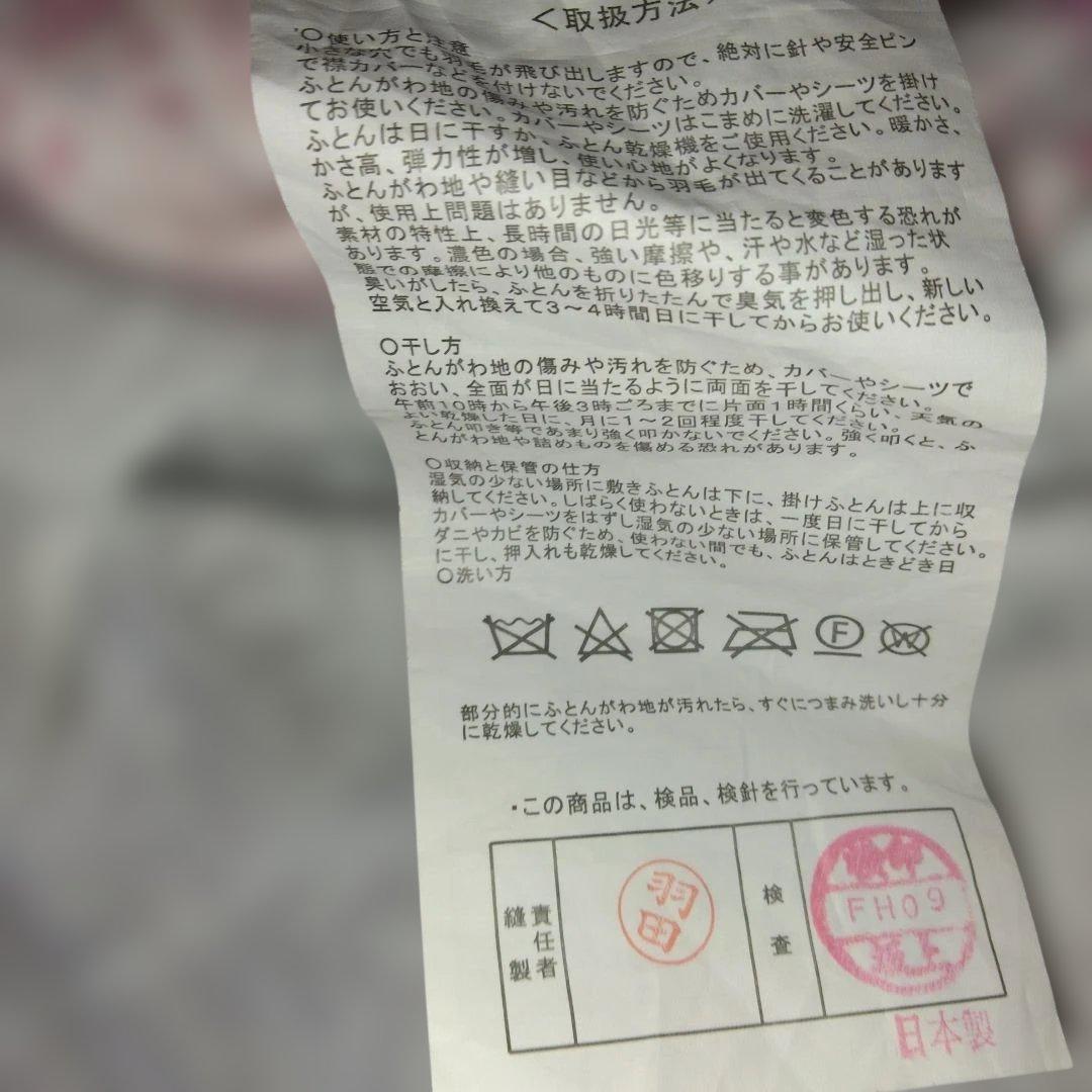 たかピー！美品！日本製シミ汚れナシ！ピンク羽毛布団客用ほぼ未使用！