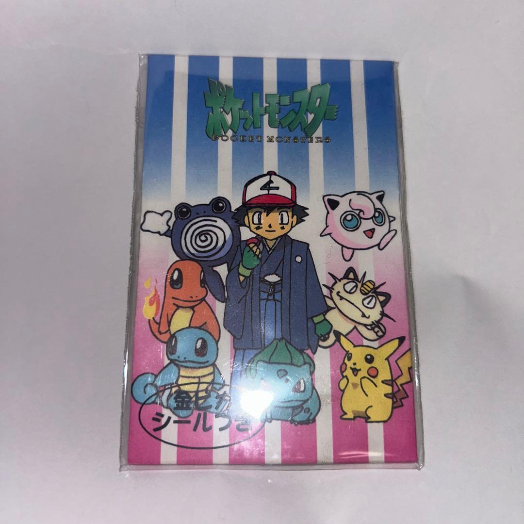 新品　ポケモン　ポケットモンスター　アニメ　ポチ袋　当時もの　初期　初代　私