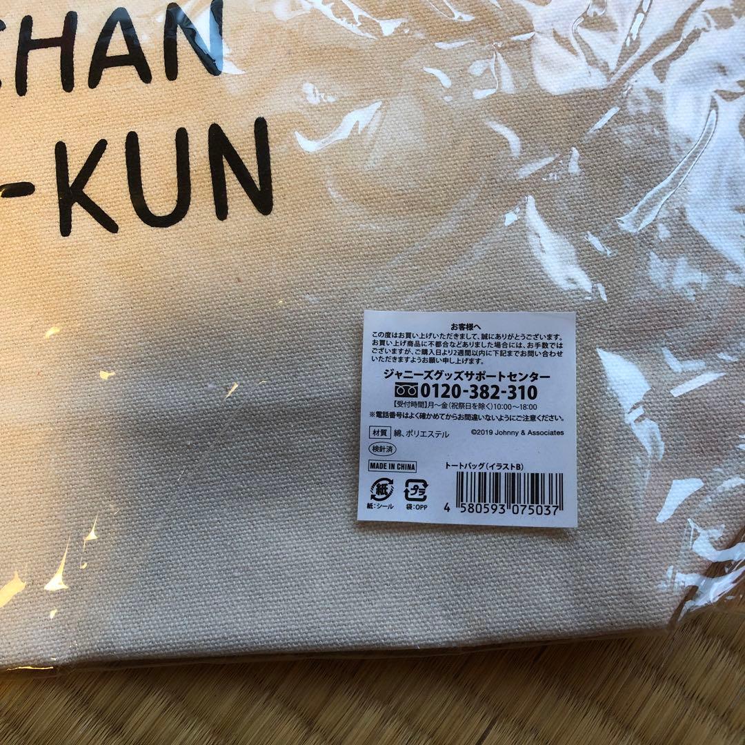 新品★嵐を旅する展覧会 Noritake トートバッグ