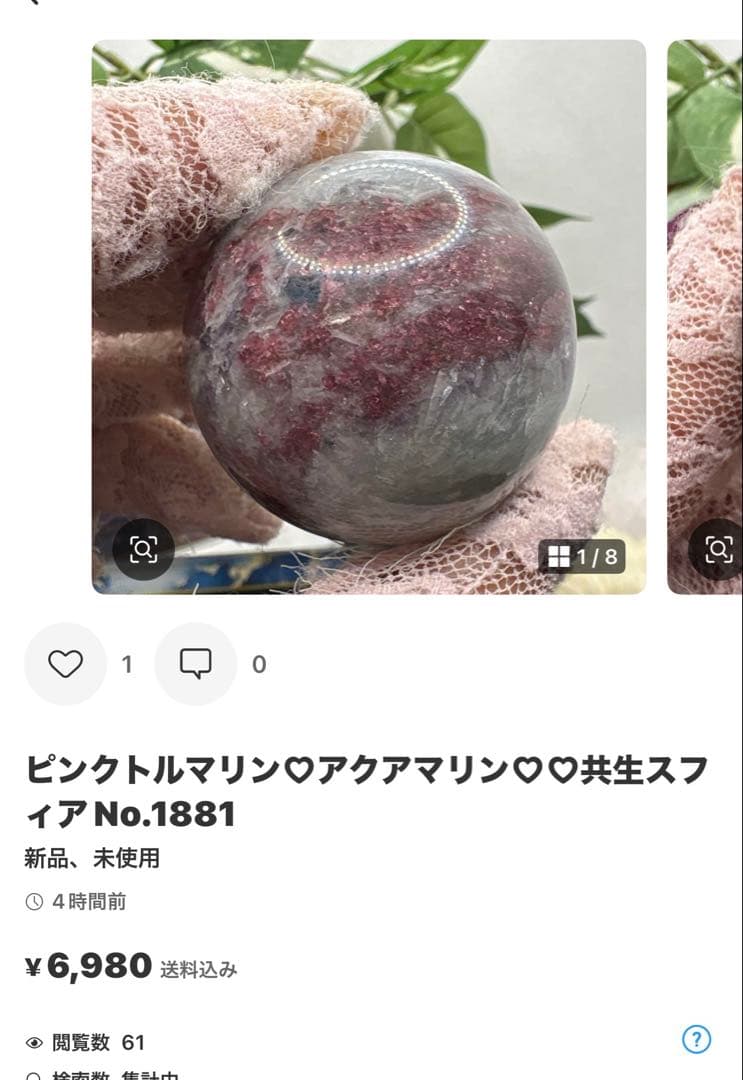 yossy-nk. 様レピド♡アクアマリン共生パーム♡ラスト1点No.1824