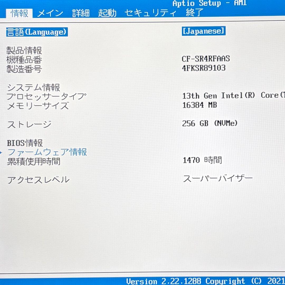 美品 Let's note SR4 LTE 搭載モデル 13世代 i5 16GB