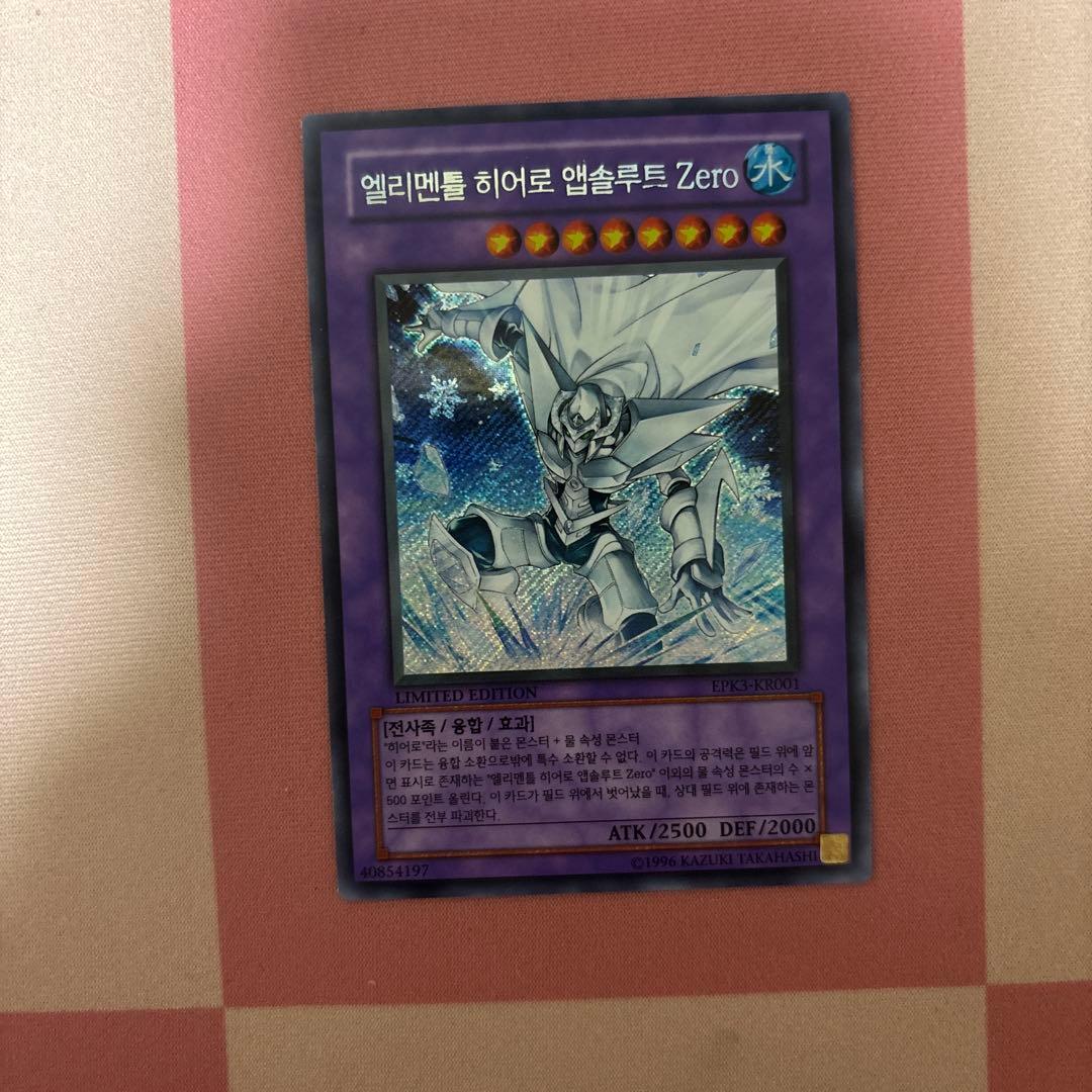 アブソルートzero 韓国版　シークレット