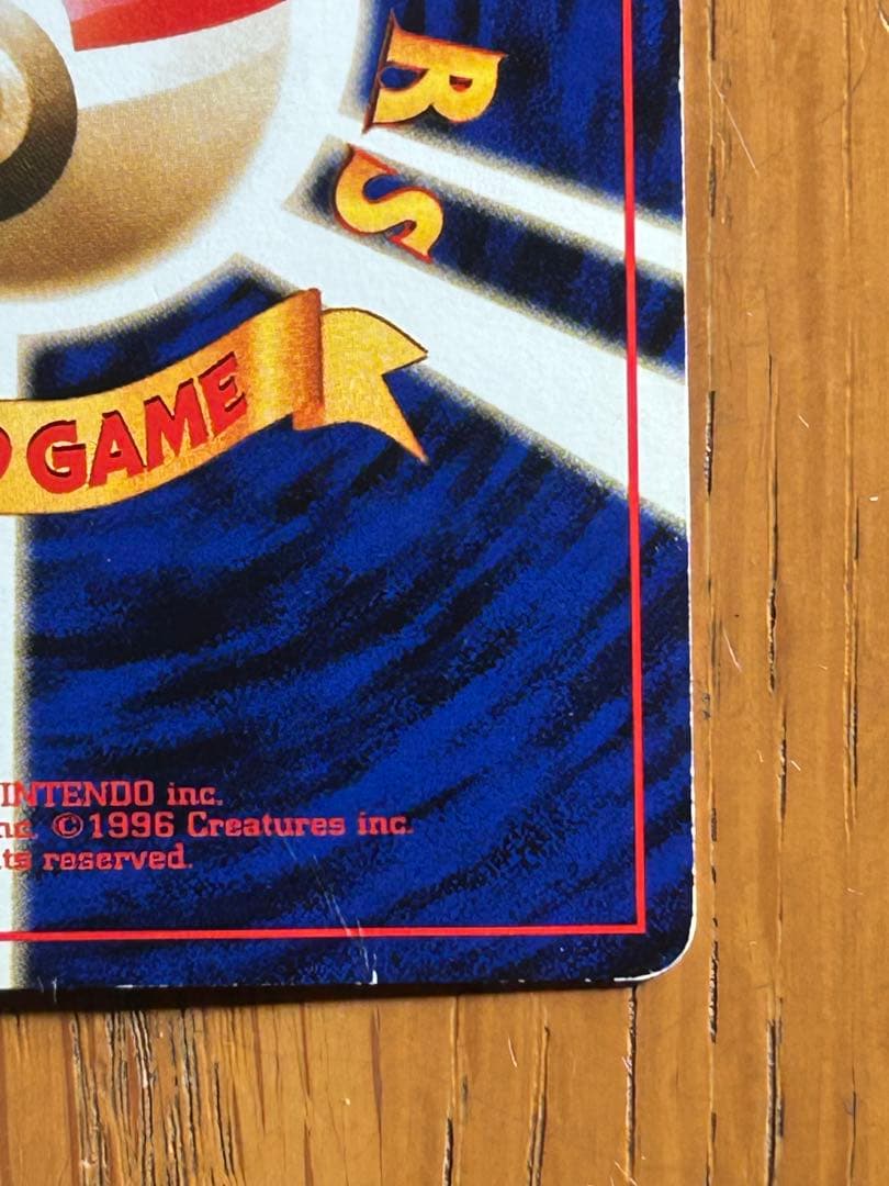 フーディン_「通信進化キャンペーン」 スペシャルカード PROMO 第1世代 …