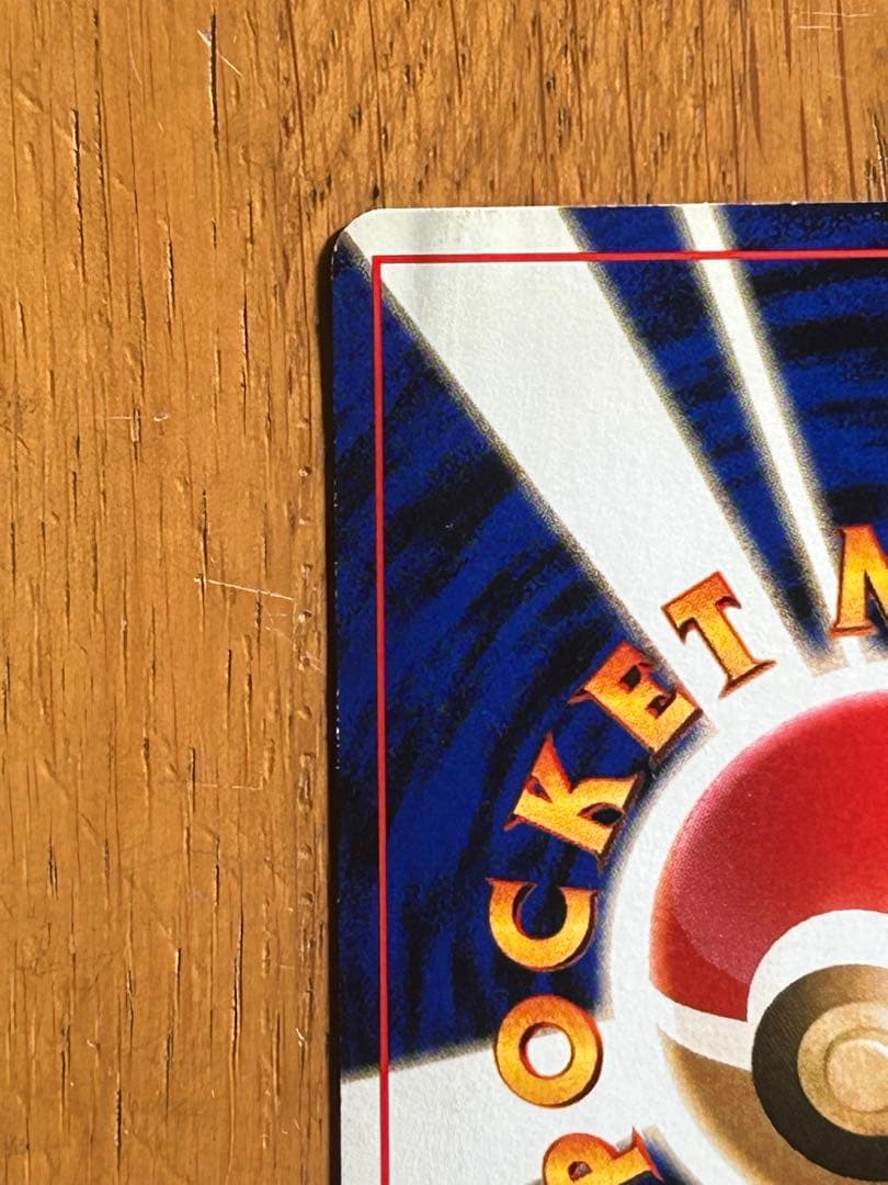 フーディン_「通信進化キャンペーン」 スペシャルカード PROMO 第1世代 …