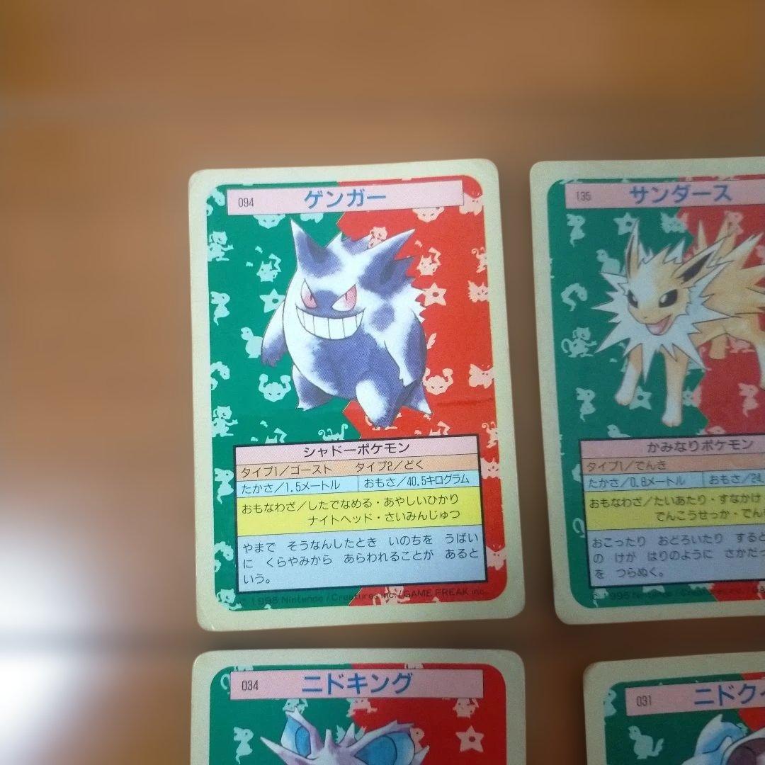 トップサン　ポケモンカード四枚セット　ゲンガー等