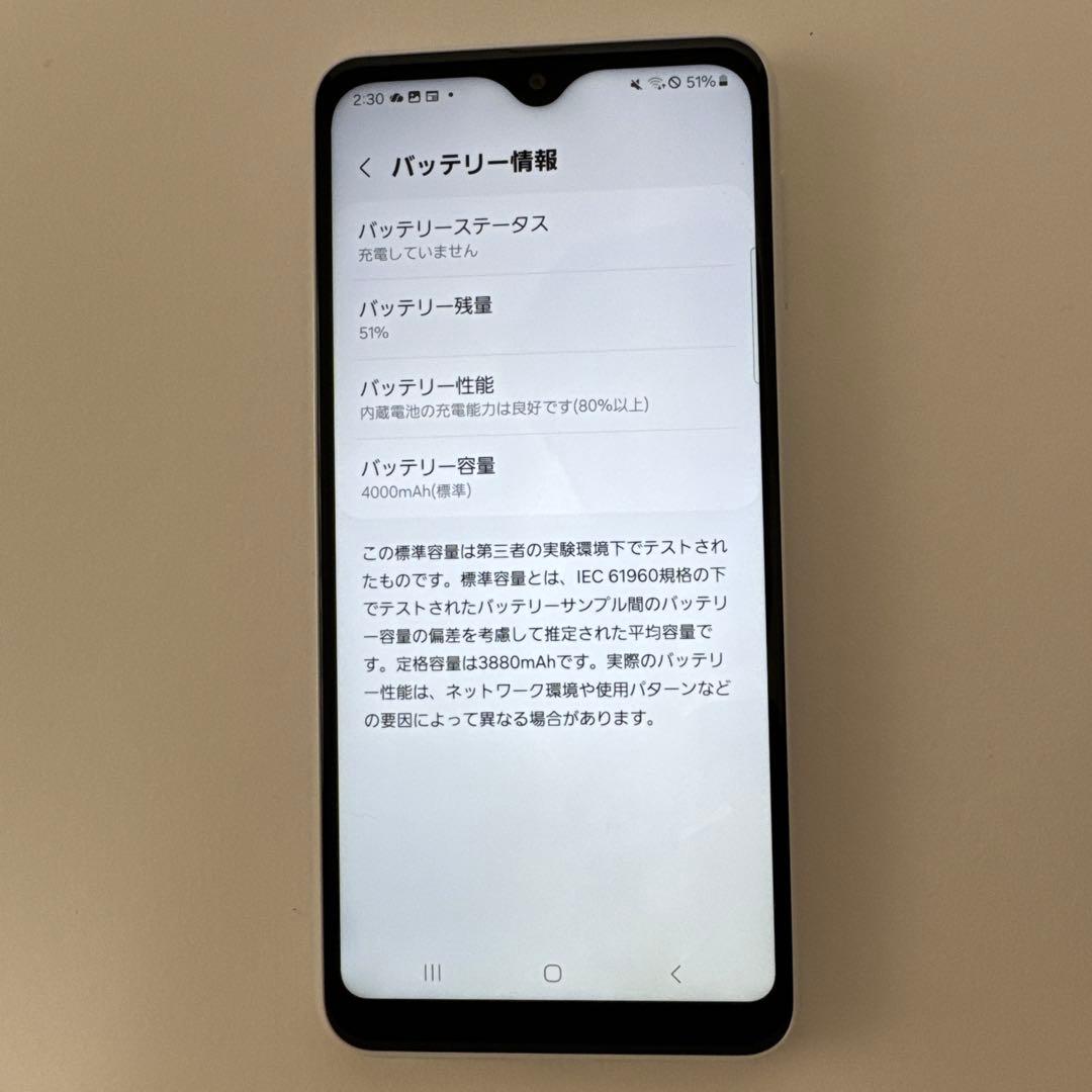 【中古】Galaxy A23 5G ホワイト 本体 楽天