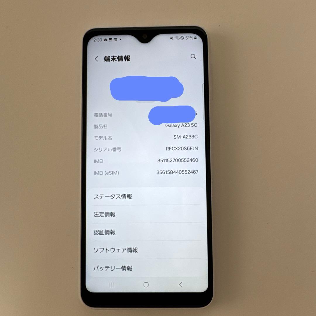 【中古】Galaxy A23 5G ホワイト 本体 楽天