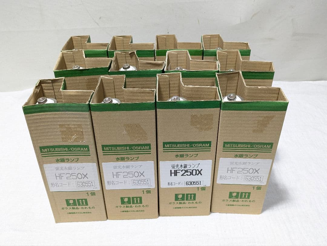 【未使用12本】三菱 HF250X 水銀ランプ 蛍光形 施設照明の予備に最適！