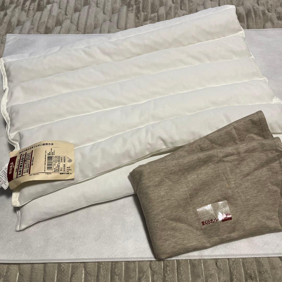 無印　丸めて使えるまくら　枕　ロング　パイプ　カバー付き
