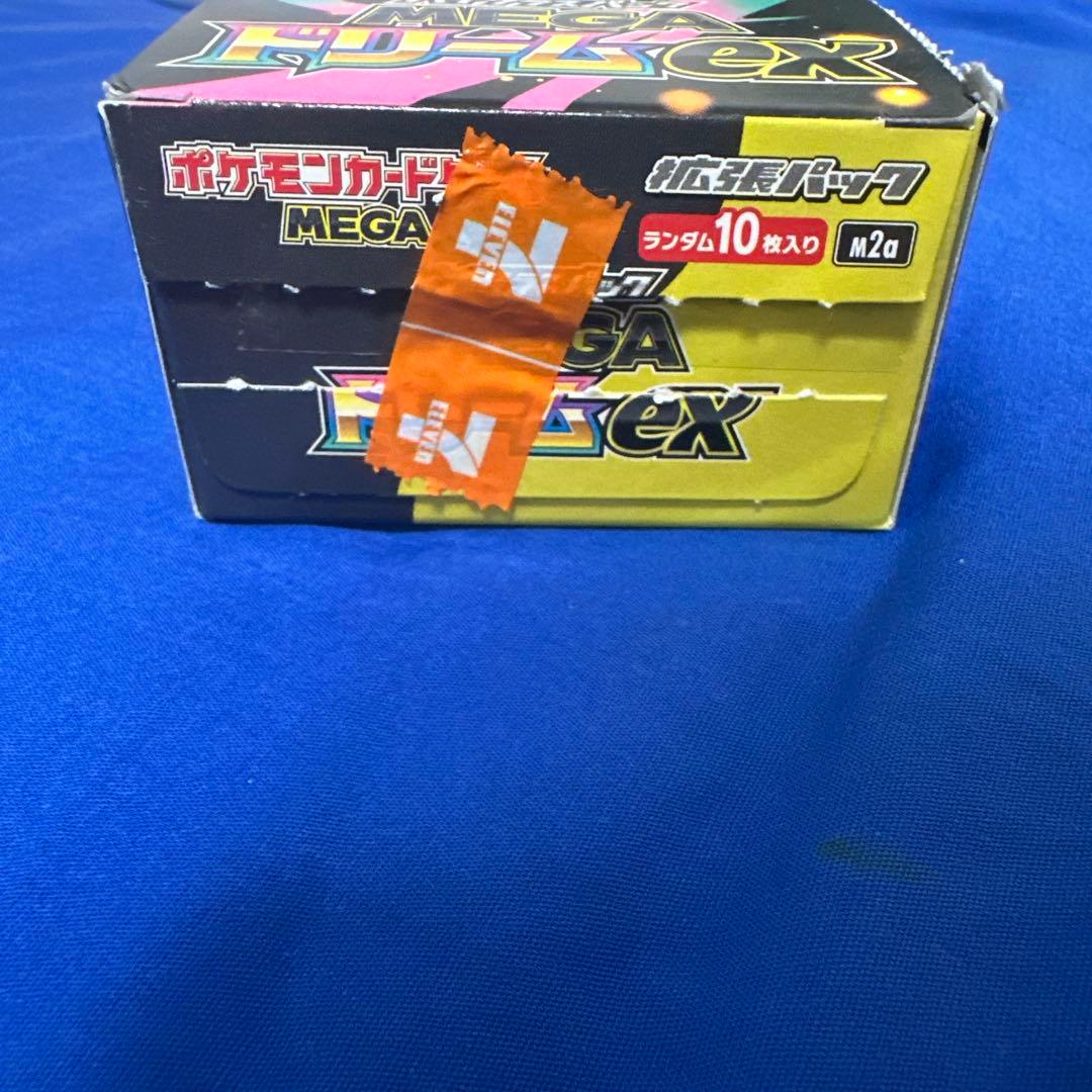 【セブンイレブン】MEGAドリームEX 1BOXシュリンク無し、ペリペリ無し