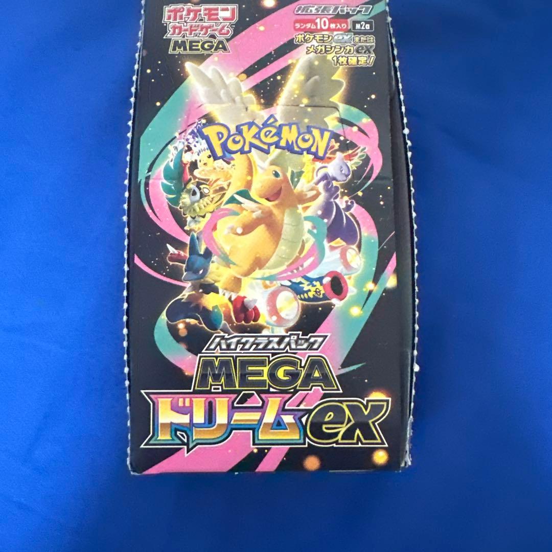 【セブンイレブン】MEGAドリームEX 1BOXシュリンク無し、ペリペリ無し