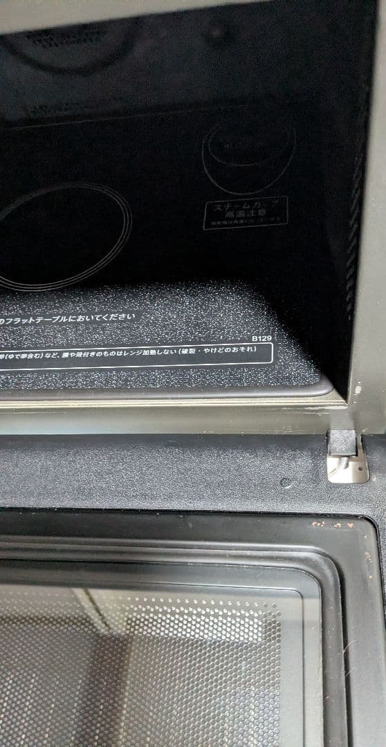 SHARP オーブンレンジ RE-WVE9-W　中古品　26㍑