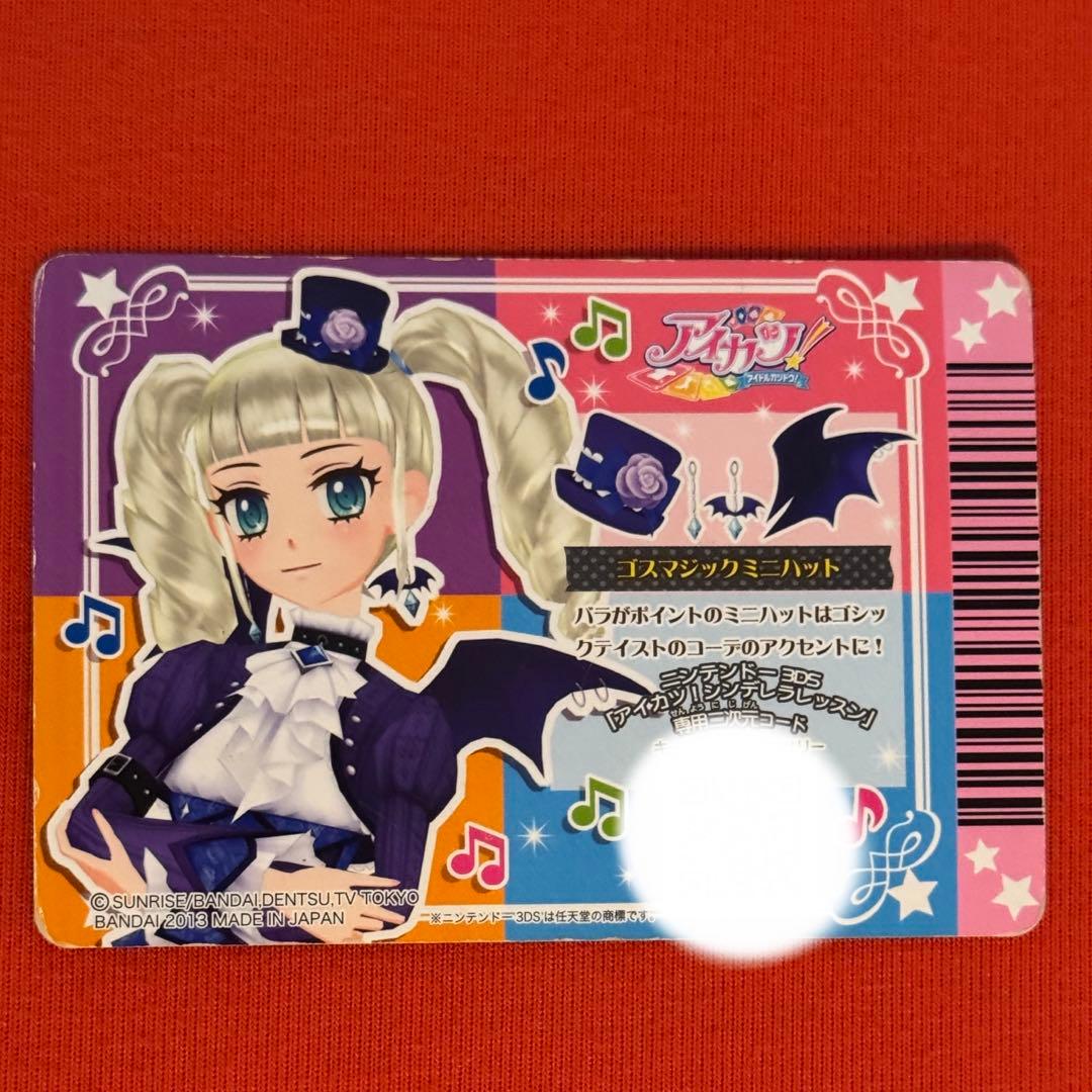 アイカツ　ユリカ様　ゴスマジックミニハット