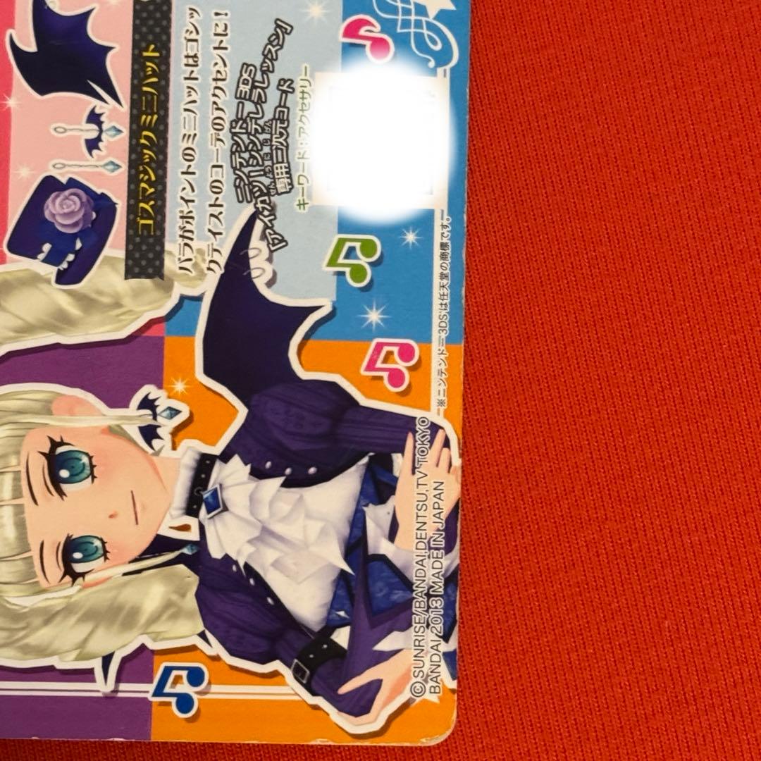 アイカツ　ユリカ様　ゴスマジックミニハット