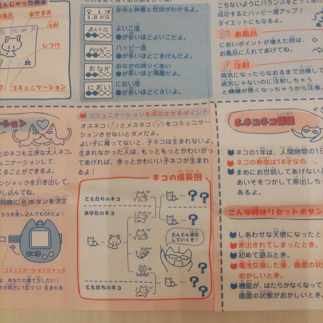 たまごっちすきな方♪ 平成ネコ 育成ゲーム