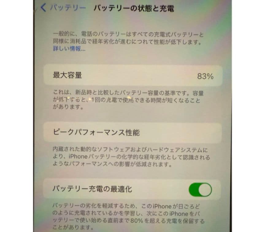 iPhone 14 Pro max本体