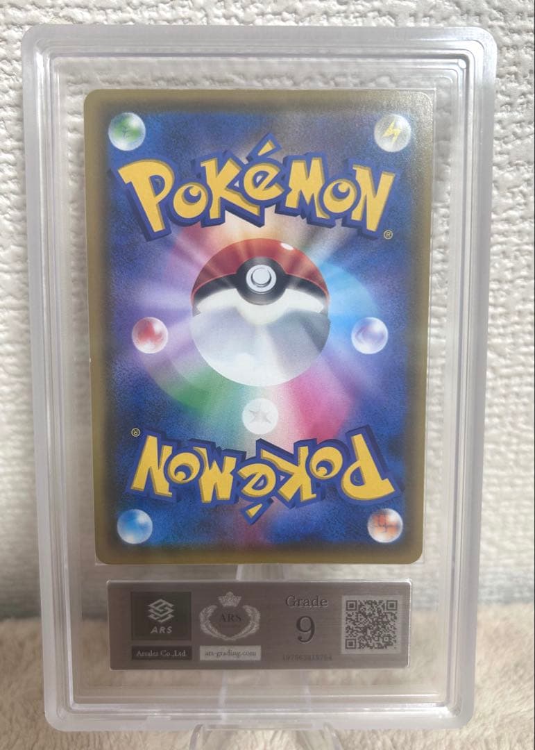 ARS9 ピカチュウVMAX 123/S-P プロモ ポケモンカード 鑑定品