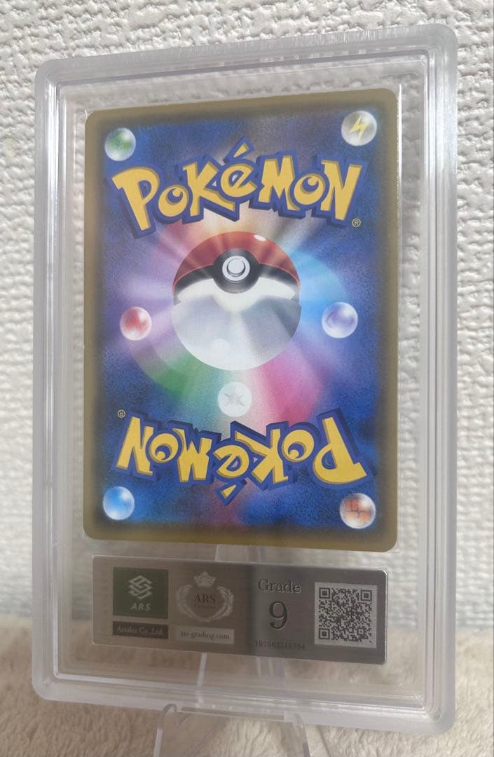 ARS9 ピカチュウVMAX 123/S-P プロモ ポケモンカード 鑑定品
