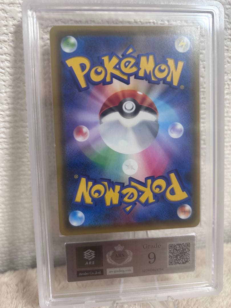ARS9 ピカチュウVMAX 123/S-P プロモ ポケモンカード 鑑定品