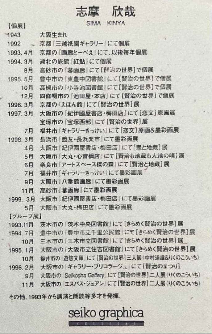絵画・額縁・版画・織田義郎・銅版画+手彩色・ノイシュバンシュタインⅩⅩⅠ・美術品