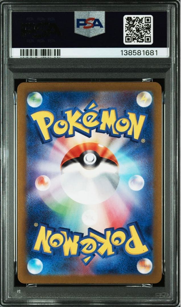 ミュウex SSR PSA10