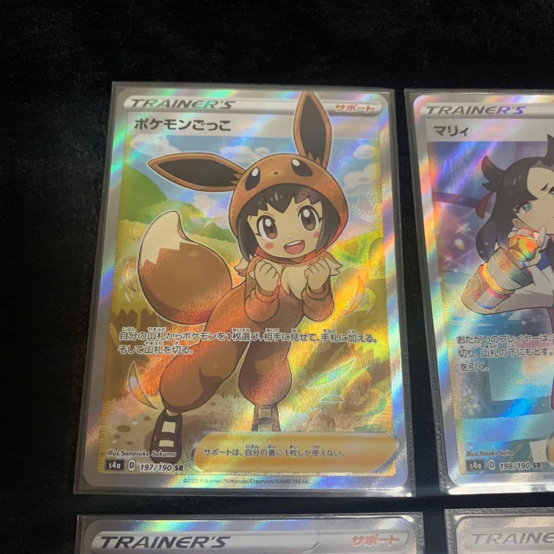 引退品　まとめ売り　ポケカ　マリィ　ルリナ　シャイニースターV トレーナー