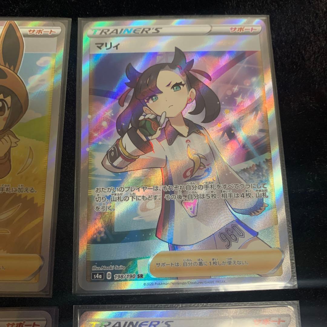 引退品　まとめ売り　ポケカ　マリィ　ルリナ　シャイニースターV トレーナー