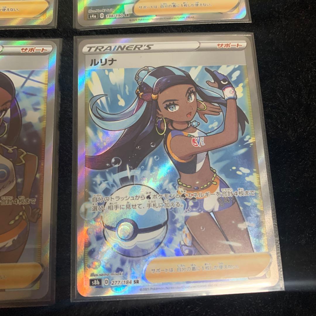 引退品　まとめ売り　ポケカ　マリィ　ルリナ　シャイニースターV トレーナー