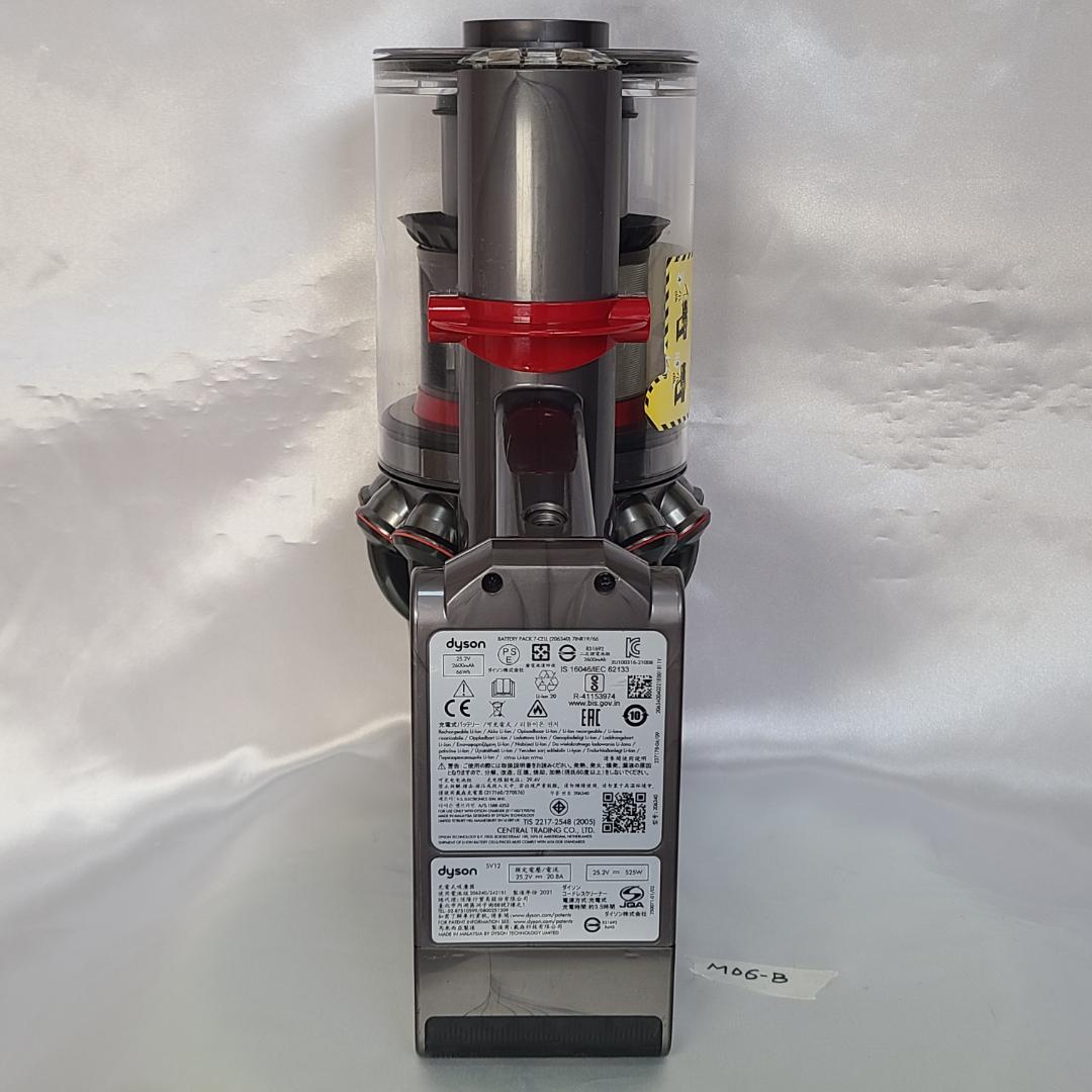 ダイソン掃除機　V10(SV12)分解洗浄メンテナンス済