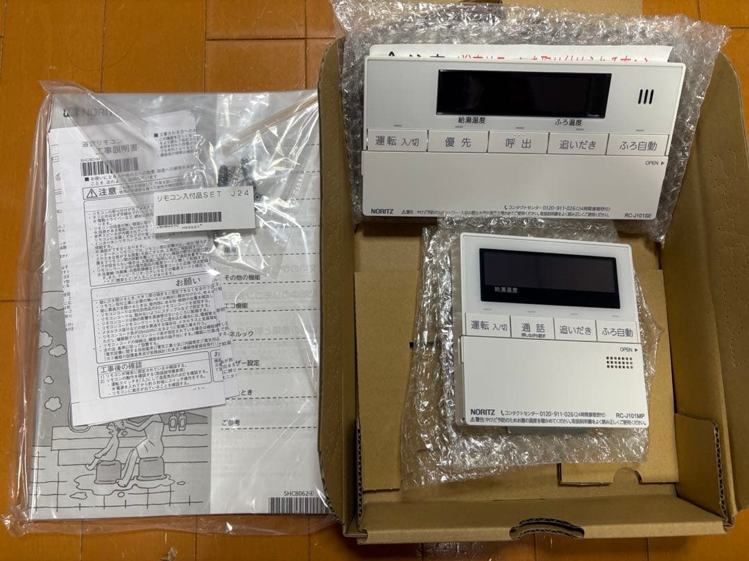 ノーリツ製 RC-J101E マルチセット 新品未使用品 台所・ふろリモコン