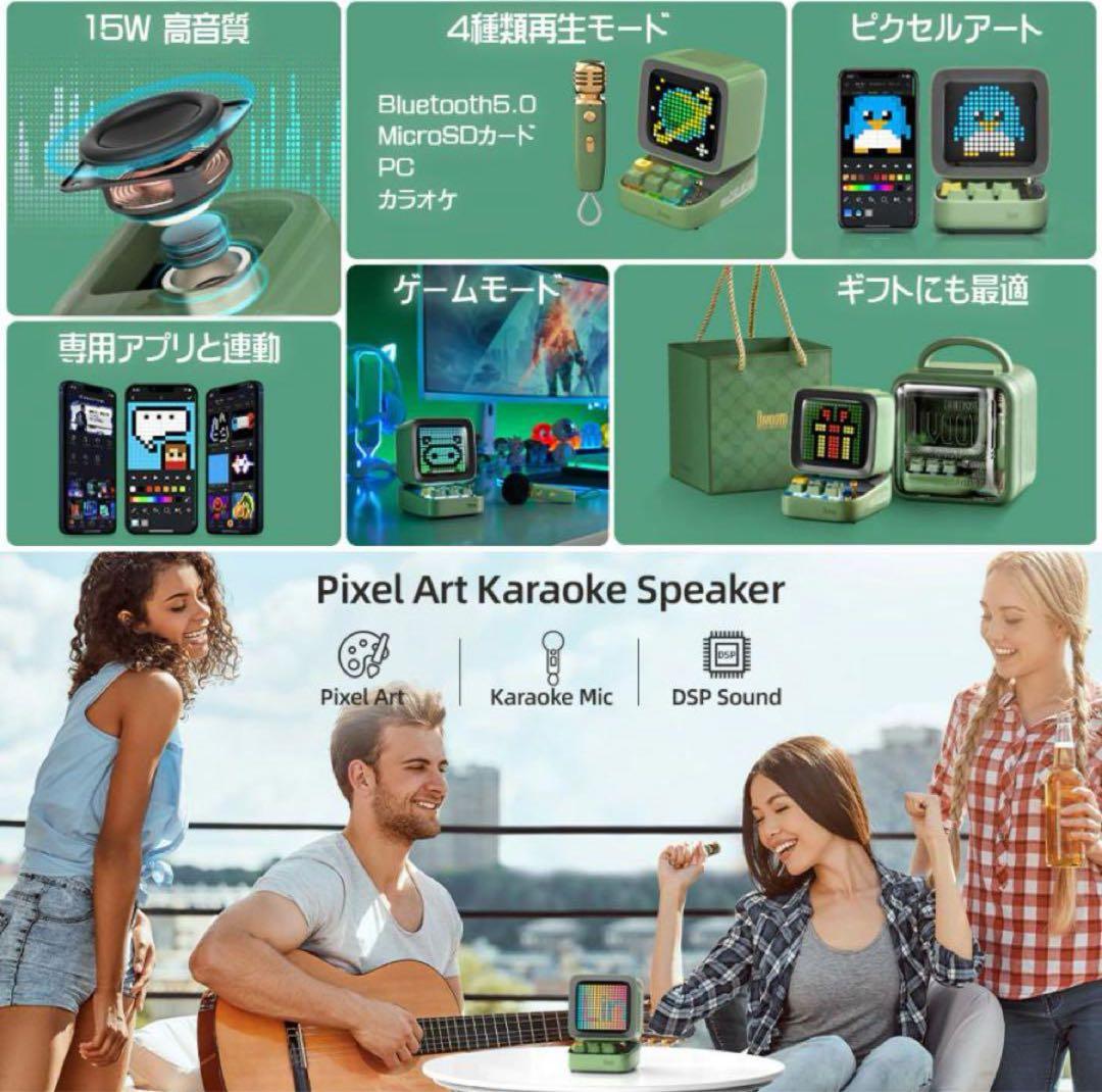 Divoom DitooMic ワイヤレススピーカー マイク付 カラオケ ゲーム