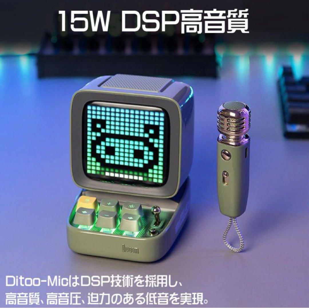 Divoom DitooMic ワイヤレススピーカー マイク付 カラオケ ゲーム