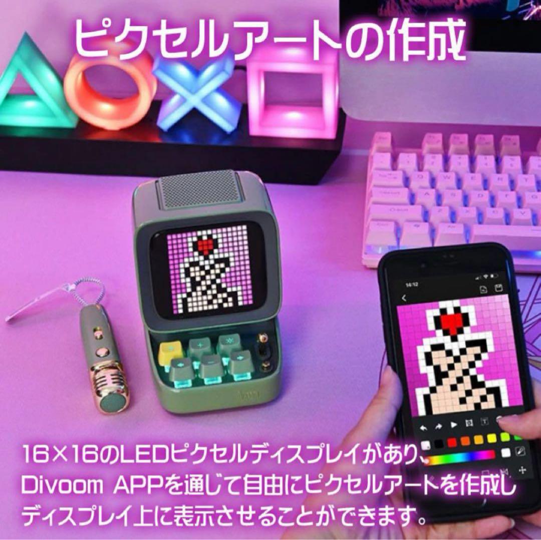 Divoom DitooMic ワイヤレススピーカー マイク付 カラオケ ゲーム
