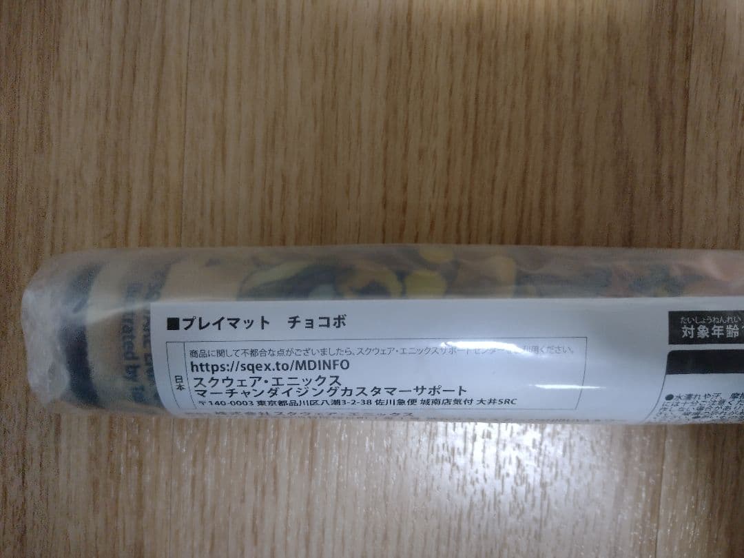 MTG マジック大戦祭 宝物 チョコボ プレイマット