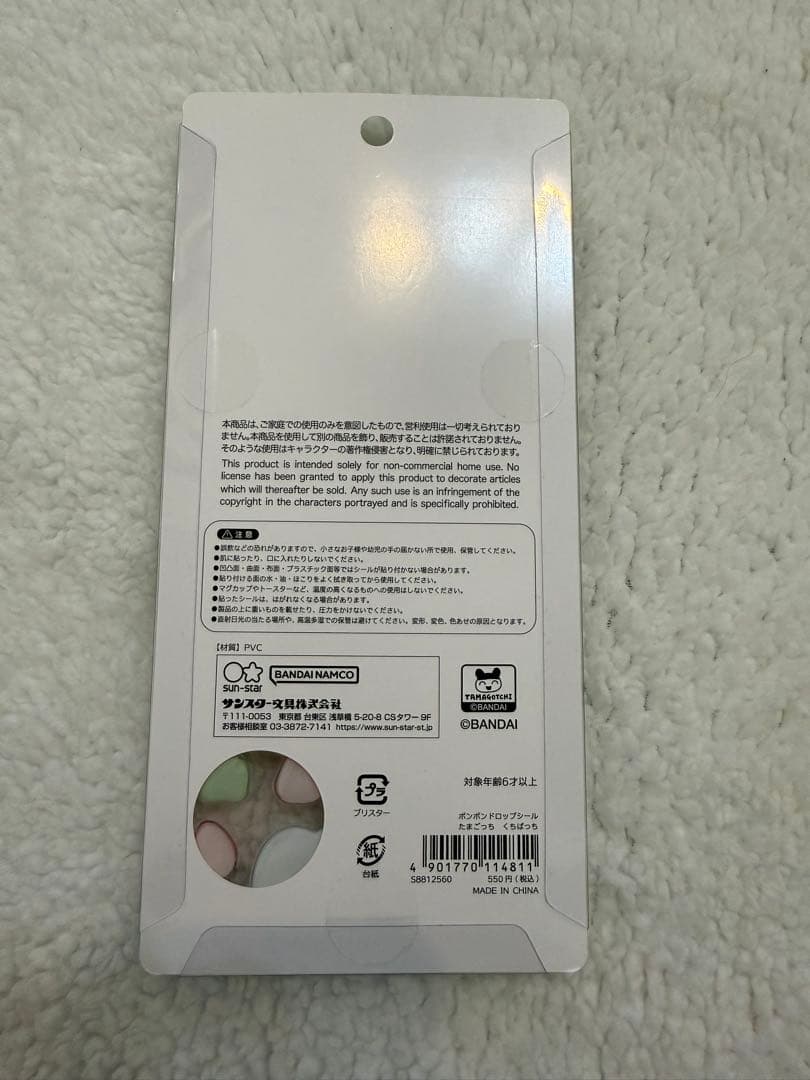 ボンボンドロップシール たまごっち うるちゅる モンチッチ おはじきシール