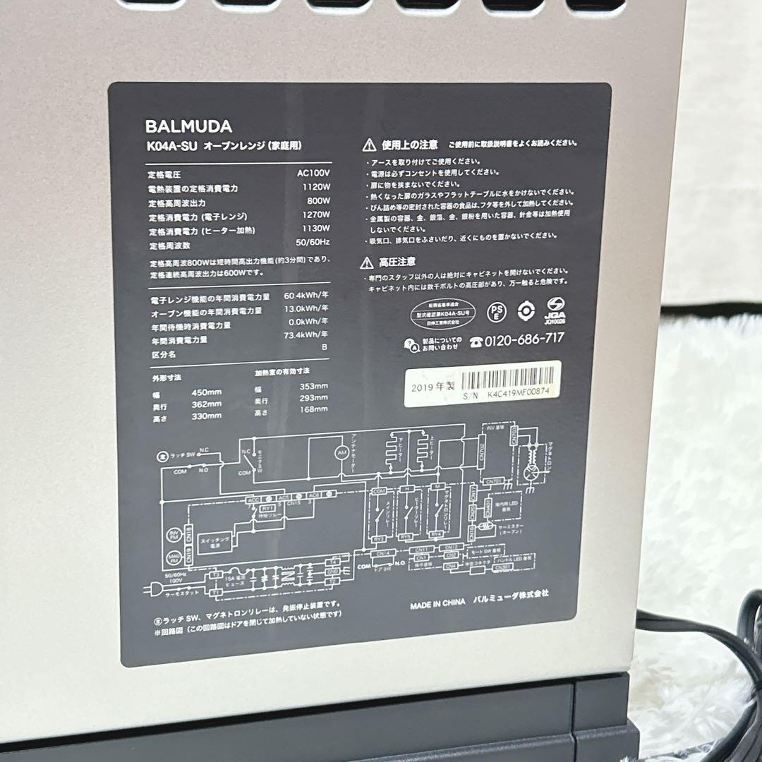 バルミューダ オーブンレンジ K04A ステンレス 電子レンジ おしゃれ 高級