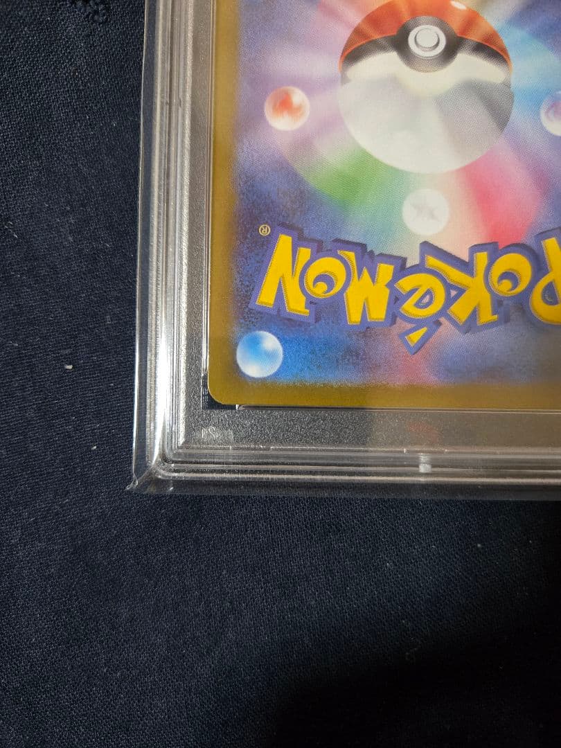 PSA10 ポケモンカード ポケカ ブースターex SAR テラスタルフェスex