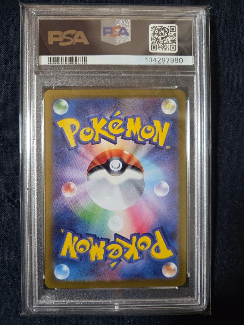PSA10 ポケモンカード ポケカ ブースターex SAR テラスタルフェスex