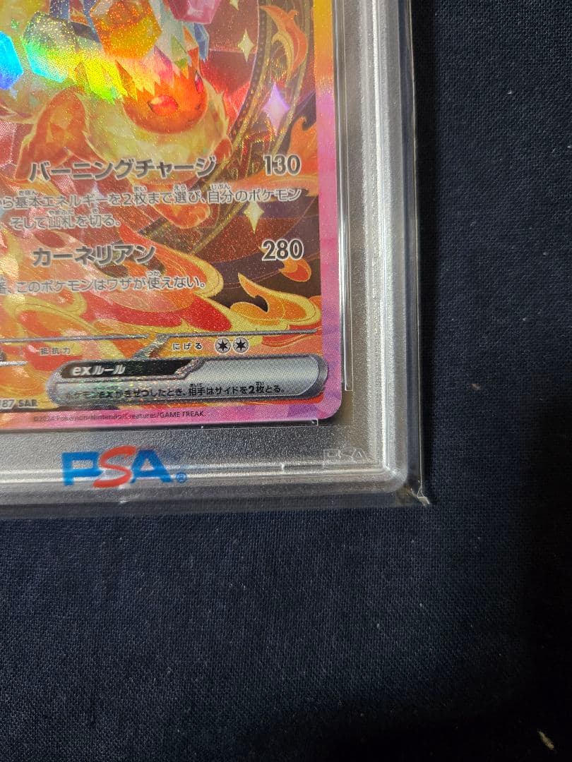 PSA10 ポケモンカード ポケカ ブースターex SAR テラスタルフェスex