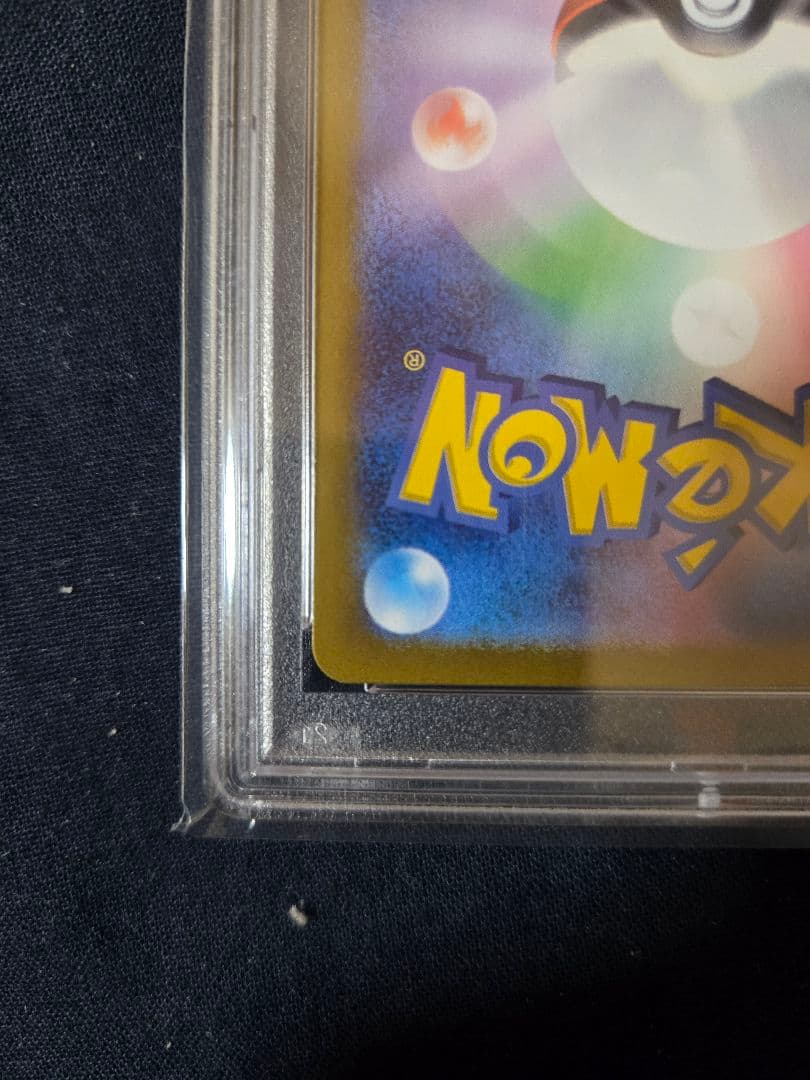 PSA10 ポケモンカード ポケカ ブースターex SAR テラスタルフェスex