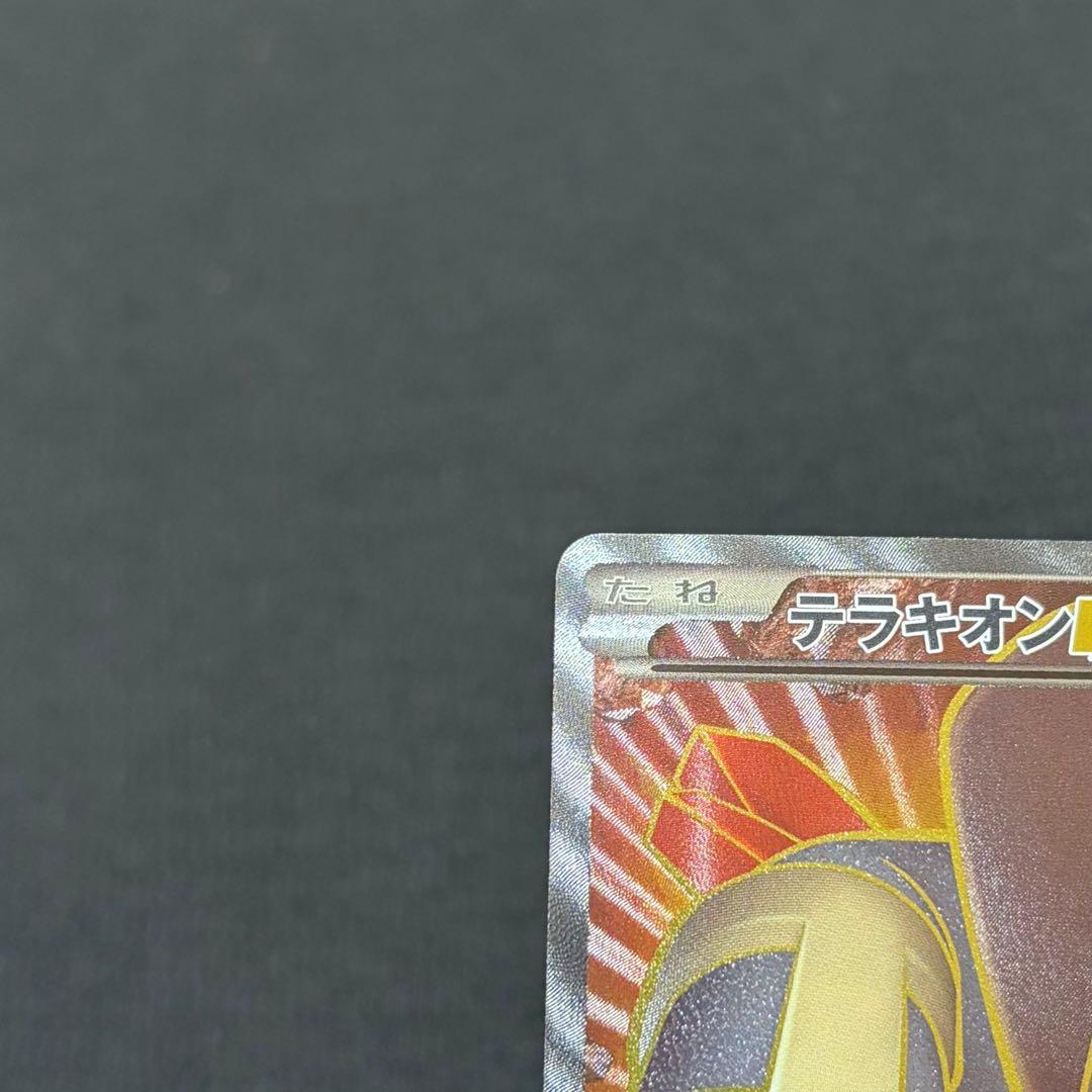 4/0587 良品 テラキオンEX SR BW5 052/050
