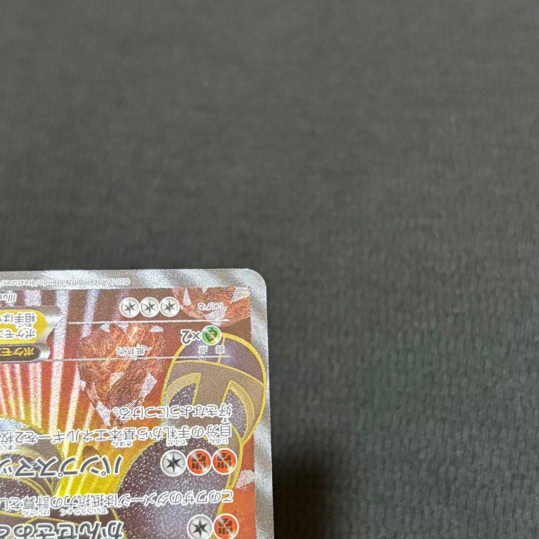 4/0587 良品 テラキオンEX SR BW5 052/050