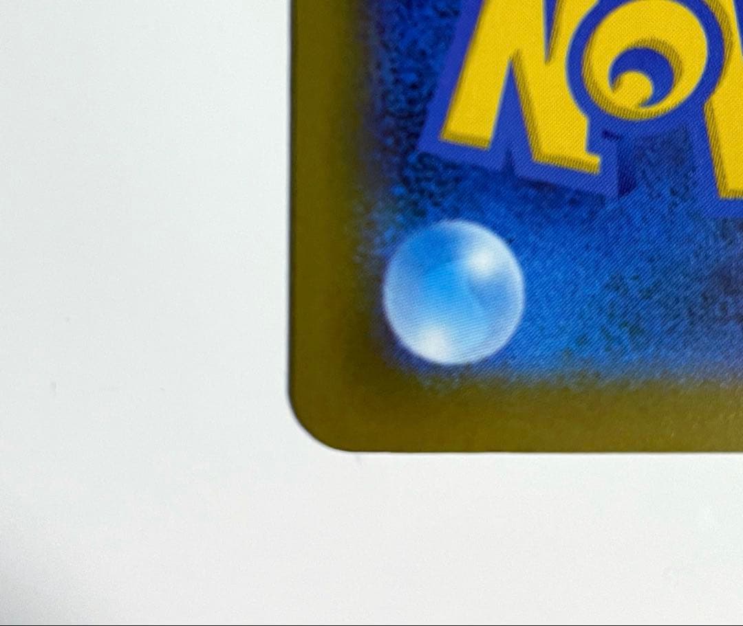 メガカイリュー ex SAR ポケモンカード ポケカ