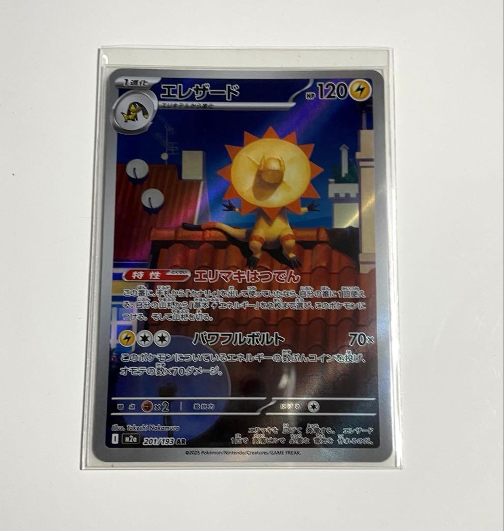 メガカイリュー ex SAR ポケモンカード ポケカ